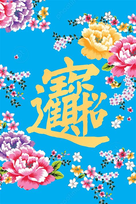 招桃花手機桌布|招財招桃花桌布！日本都市傳說「美輪明宏」桌布正夯…